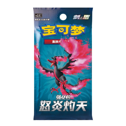 Scorching Skies cs3.5C Booster Pack | Chino