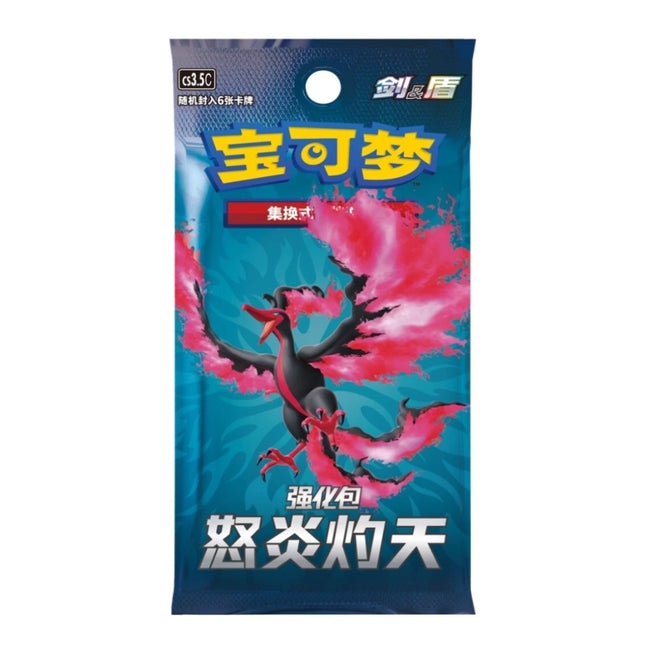 Scorching Skies cs3.5C Booster Pack | Chino